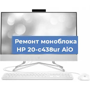 Замена оперативной памяти на моноблоке HP 20-c438ur AiO в Краснодаре